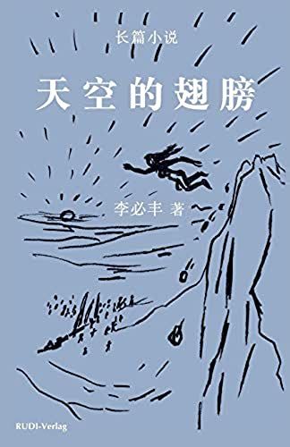 Tian-Kong De Chi-Bang