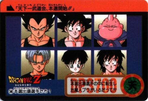 Dragon Ball - Dp 346