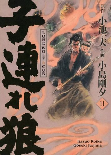 Lone Wolf Et Cub - Prestige - Tome 11