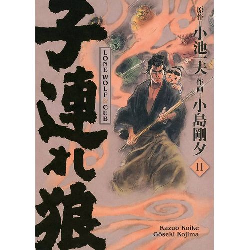 Lone Wolf Et Cub - Prestige - Tome 11
