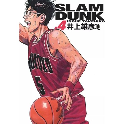 Slam Dunk - Edition Deluxe - Tome 4