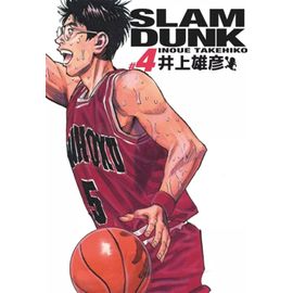 Slam Dunk - Edition Deluxe - Tome 4