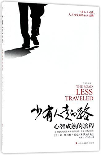 The Road Less Traveled: A New Psychology Of Love, Traditional Values And Spiritual Growth