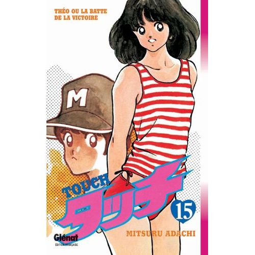 Touch - Tome 15