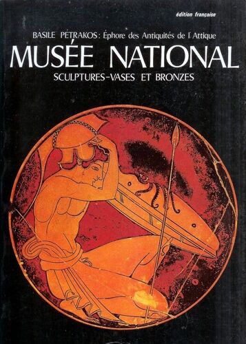Musée National Grec