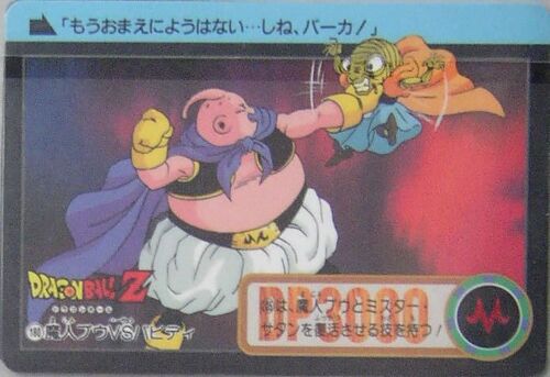 Carte Dbz Dp N°180
