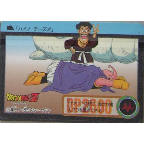 Carte Dbz Dp N°184