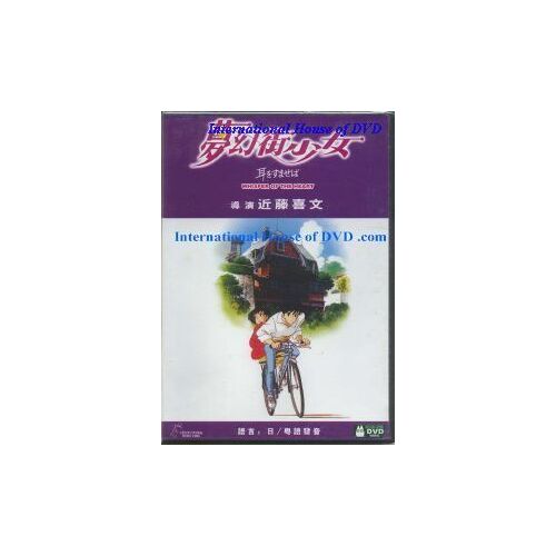 Whisper Of The Heart