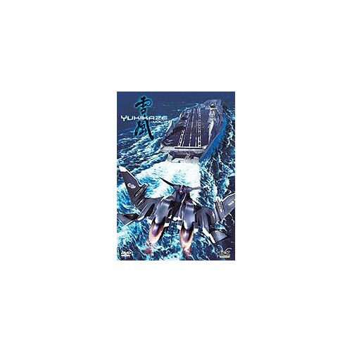 Yukikaze Vol.2