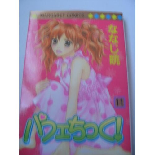 Parfait Tic Vol 11 (Jap)