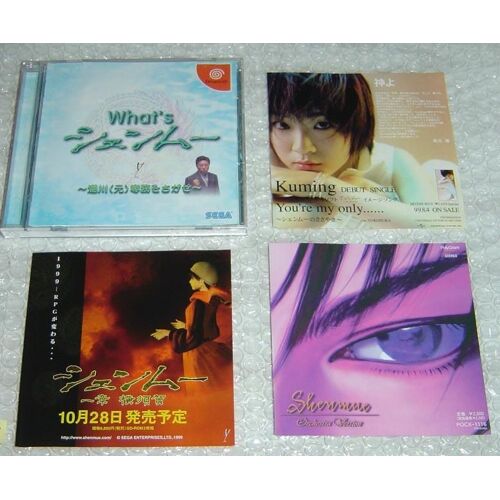 What's Shenmue - Demo Inedite Japonaise