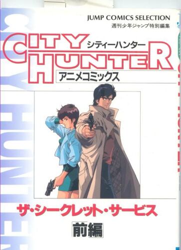 Anime Comics City Hunter : The Secret Service