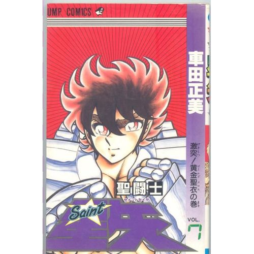 Saint Seiya T7