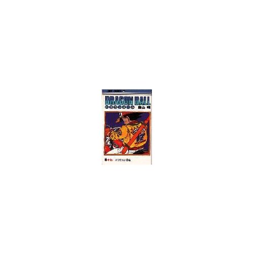Dragon Ball Z N° 17 - Édition Japonaise