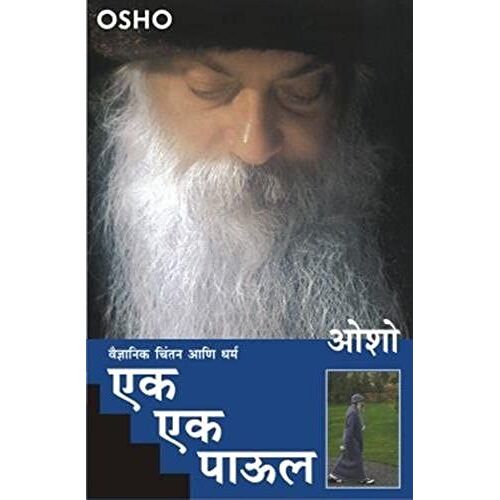 Ek Ek Paul