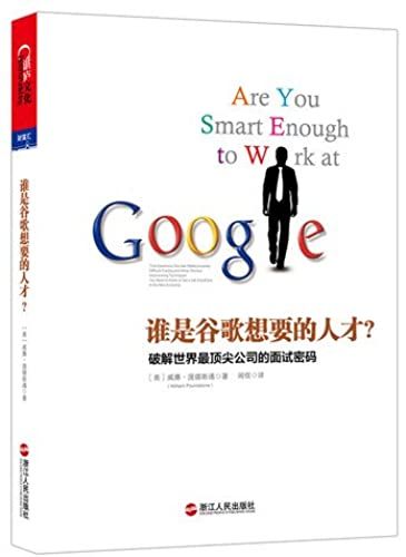 Are You Smart Enough To Work At Google