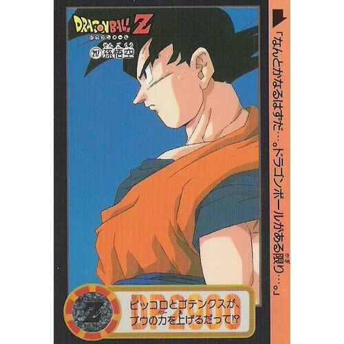 Carte Dragonball Z N°217 (Jap)