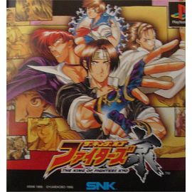 The King Of Fighters Kyo (Version Japon) Ps1