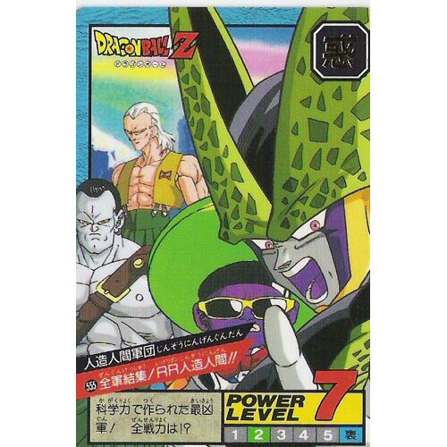 Dragonball Z Carte N°555 (Jap)