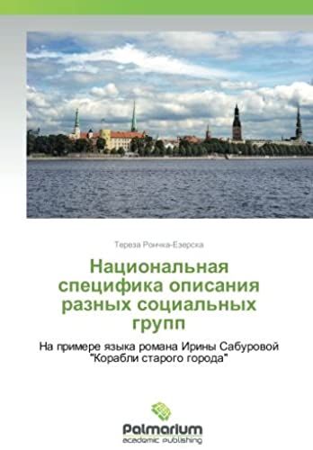 Nacional'naya Specifika Opisaniya Raznyh Social'nyh Grupp