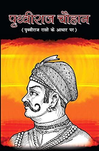 Prithviraj Chauhaan (Hindi)