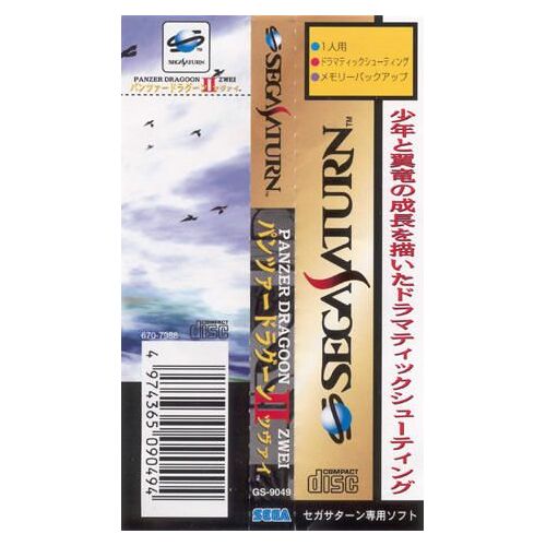 Panzer Dragoon Zwei Ii (Import Japon)