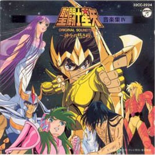 Saint Seiya Original Soundtrack Vol 4 Films Eris / Asgard
