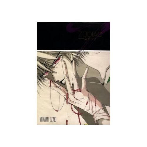 Zetsuai Art Book Zodiac