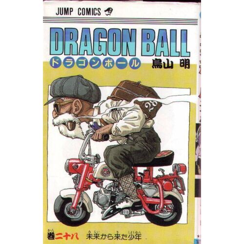 Dragon Ball Z N° 28 - Édition Japonaise