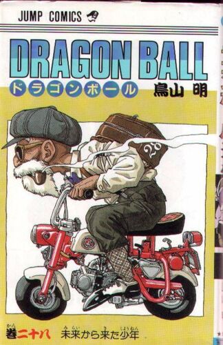 Dragon Ball Z N° 28 - Édition Japonaise