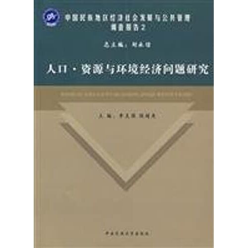 Population, Resources And Environmental Economics (Paperback)