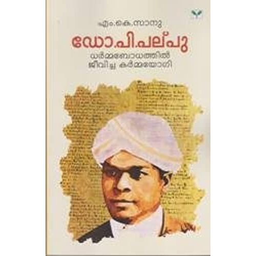 Dr.P.Palpu.Dharmabodhathil Jeevicha Karmayogi