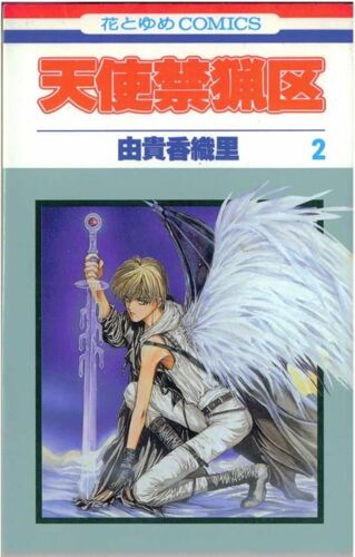 Angel Sanctuary T.2 (Version Japonais)