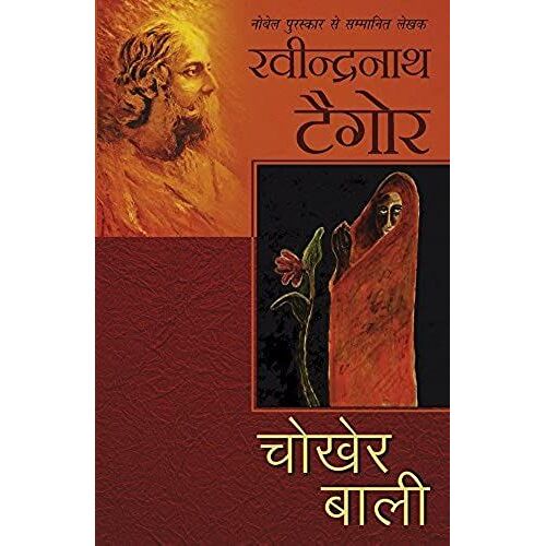 Chokher Bali