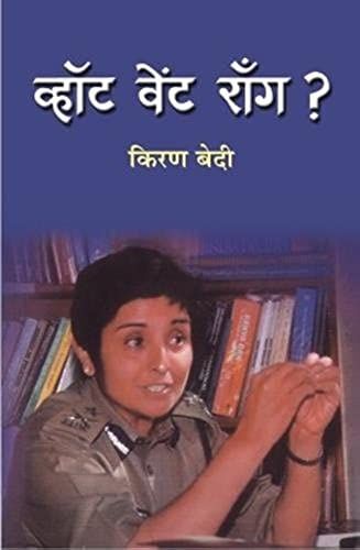 What Went Wrong And Why