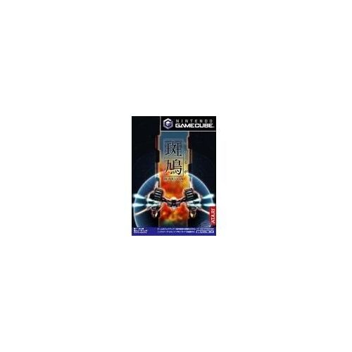 Ikaruga(Version Japon) Gamecube