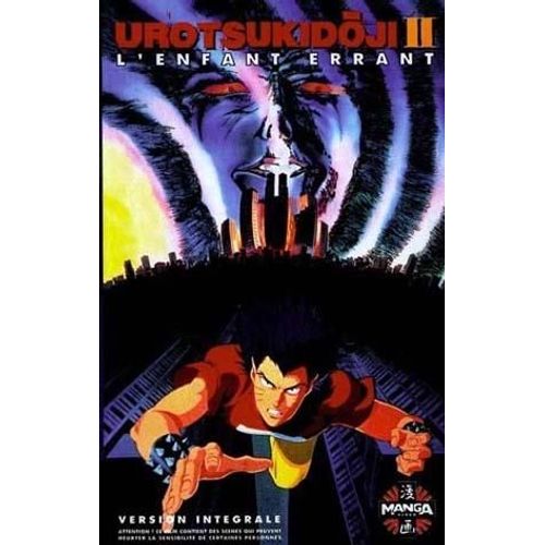 Urotsukidoji 2 - L'enfant Errant