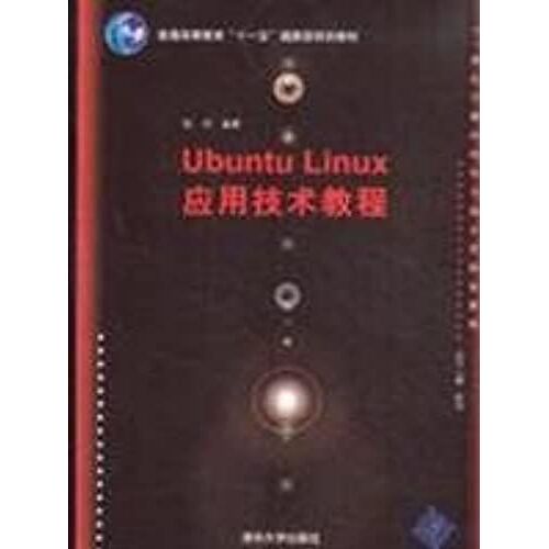 Computer Science And Technology Of The 21st Century Hands-On Tutorial: Ubuntu Linux Application Technology Tutorial(Chinese Edition)