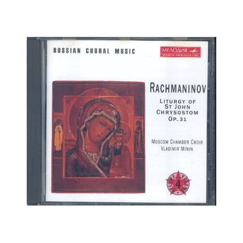 Liturgie De St Jean Chrysostome Choeur De Chambre De Moscou