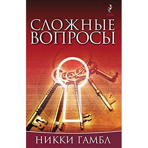 Searching Issues, Russian Edition