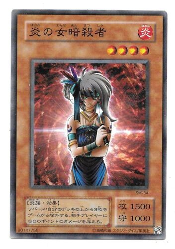 Lady Assailant Of Flames Sm-34 [Japonaise] - Carte Yu-Gi-Oh!