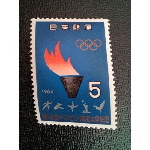 Timbre Japon Yt 783 Jeux Olympiques De Tokyo 1964 (8e Série) 1964 ( 70304 )