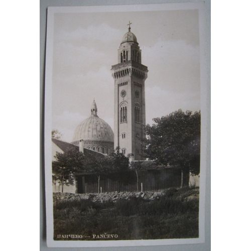 Pancevo Ortodox Church. Marie-Louise Wautier. Gosselies. Serbie Serbia Yougoslavie