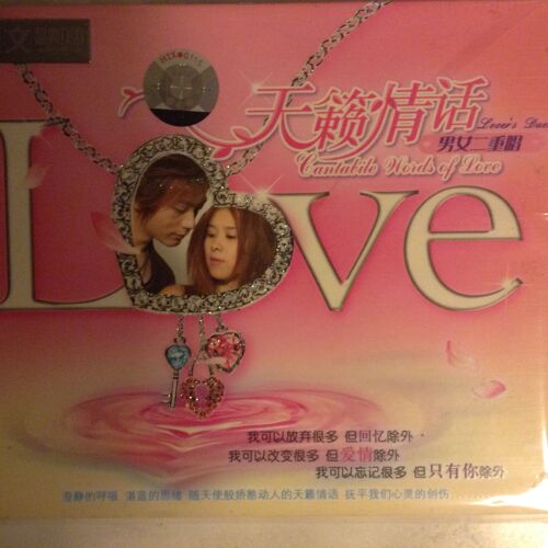 Cantabile Words Of Love Cd Import Lover's Duet
