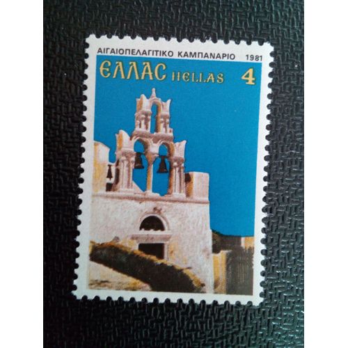 Timbre Grece Yt 1440 Clocher De L'île Égéenne 1981 ( 070204 )