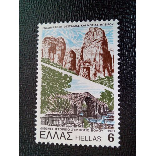 Timbre Grece Yt 1429 Météores Et Le Pont Arta 1981 ( 070204 )