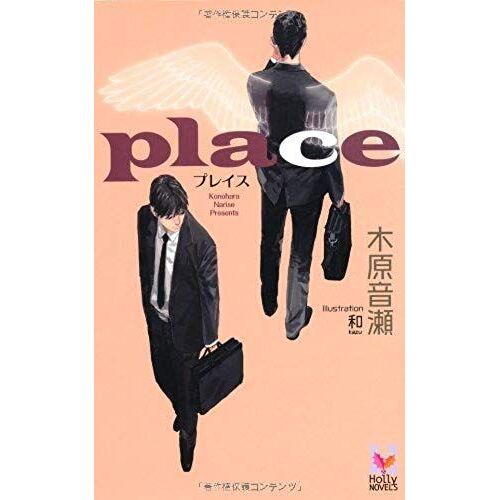 Place (Holly Novels)