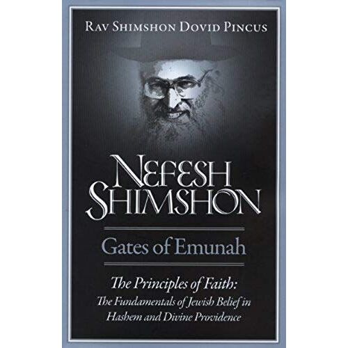 Nefesh Shimshon-Gates Of Emunah: The Principles Of Faith: The Fundamentals Of Jewish Belief In Hashem And Divine Providence