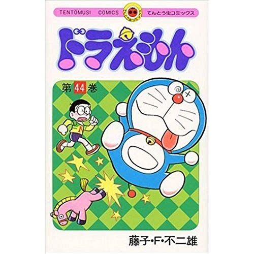 Doraemon (44) (Tentou?Komikkusu)