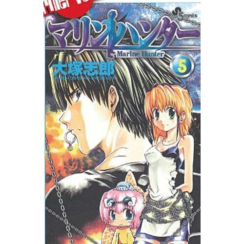 Marine Hunter - Tome 5